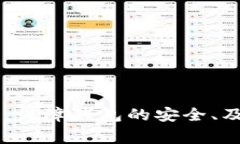 如何解决TP钱包转账一直待